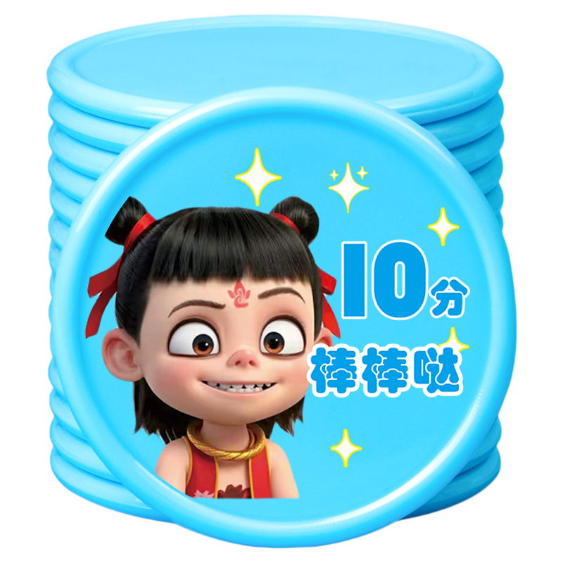 积分卡魔童系列小学生奖励盒装塑料小圆片卡通亲子活动积分币兑换币老师幼儿园表扬习惯币创意激励币图案定制