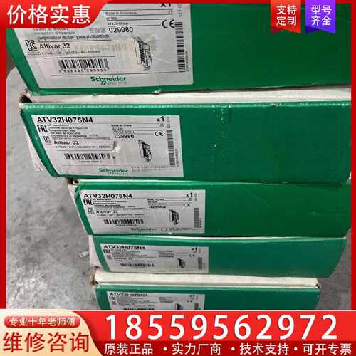 【询价】ATV32H075N4 5台已开封0.75KW 38适用