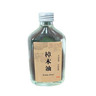 广东岭南源樟木油广西古法蒸馏樟木油纯天然纯正樟油家用驱蚊