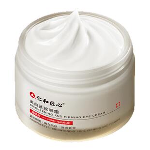 胶原蛋白眼袋眼霜祛泪沟淡化细纹黑眼圈抗皱提拉紧致官方正品神器