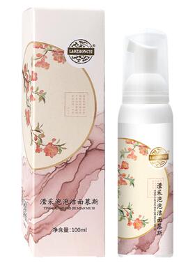 老中医化妆品旗舰店洗面奶滢采泡泡洁面慕斯清洁细腻不紧绷洁面乳