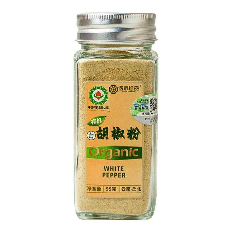有机白胡椒粉云南正宗蘸料撒料烧烤调味香辛料家用瓶装牛排调味料
