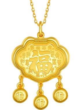 周六福黄金吊坠男女计价足金福运