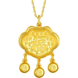 周六福黄金吊坠男女士计价足金素金长命锁宝宝周岁礼新年礼物