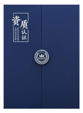 资质证书免费设计内页支持定制
