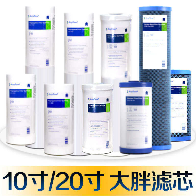 大蓝瓶滤芯 大胖滤瓶滤芯 大胖PP棉5微米1微米 RFC活性炭阻垢滤芯