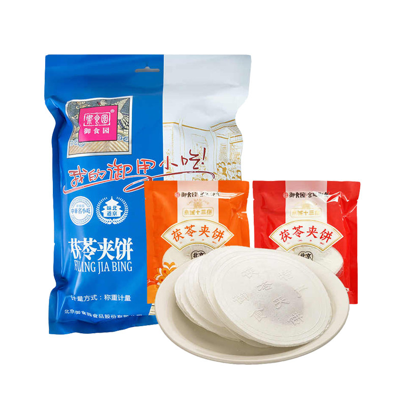 御食园传统茯苓饼老北京特产茯苓中式糕点/新中式糕点