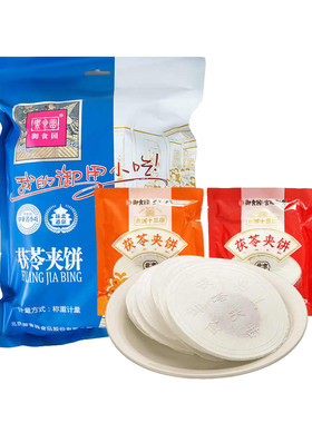 御食园传统茯苓饼老北京特产茯苓夹饼糕点休闲零食独立包装伏苓饼