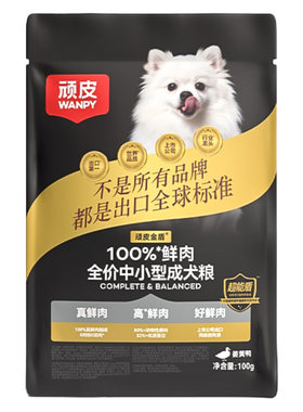 95%优质动物蛋白狗粮100g装