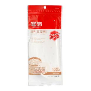 宜洁家用一次性蒸笼纸食品专用圆形蒸包子馒头不易粘纸垫布油纸
