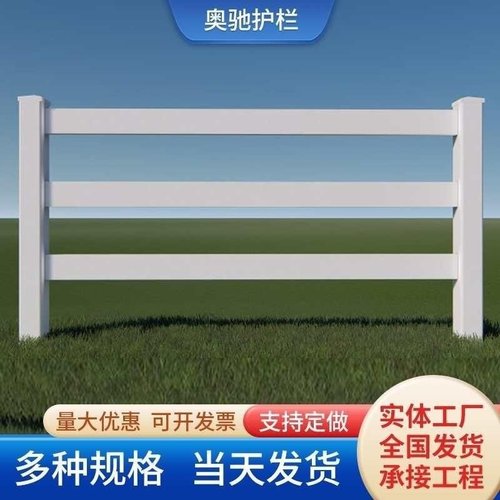 现货马场护栏pvc马术围栏牧场户外防护栏景区社区农场护栏赛马场