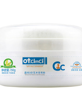 OTcimci玉米多效粉宝宝爽身粉