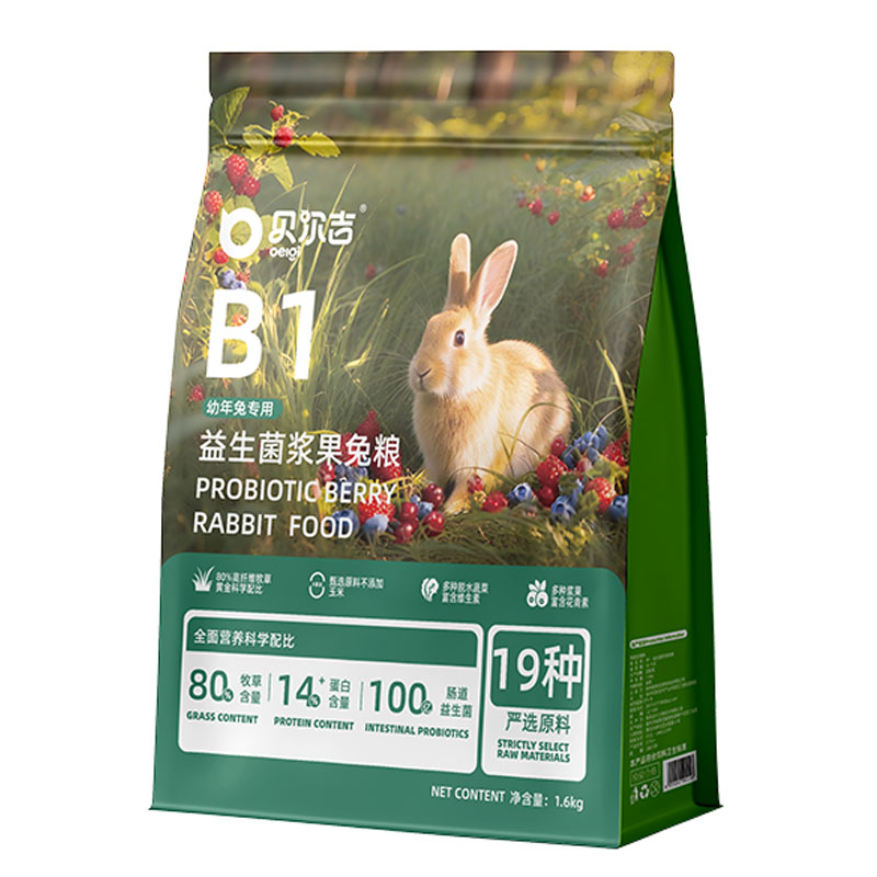 贝尔吉兔粮优质牧草高纤草幼兔粮