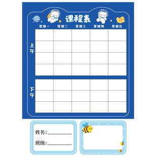 猫太子小学生课程表一二年级假期自律学习计划表卡片寒假学科目计划表记录打卡器儿童课程卡奖励孩子的积分卡