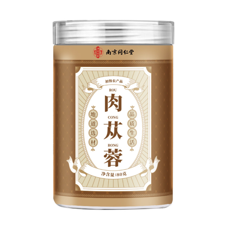 南京同仁堂肉苁蓉鲜切片中药材男士补精强肾官方旗舰店泡水内蒙古