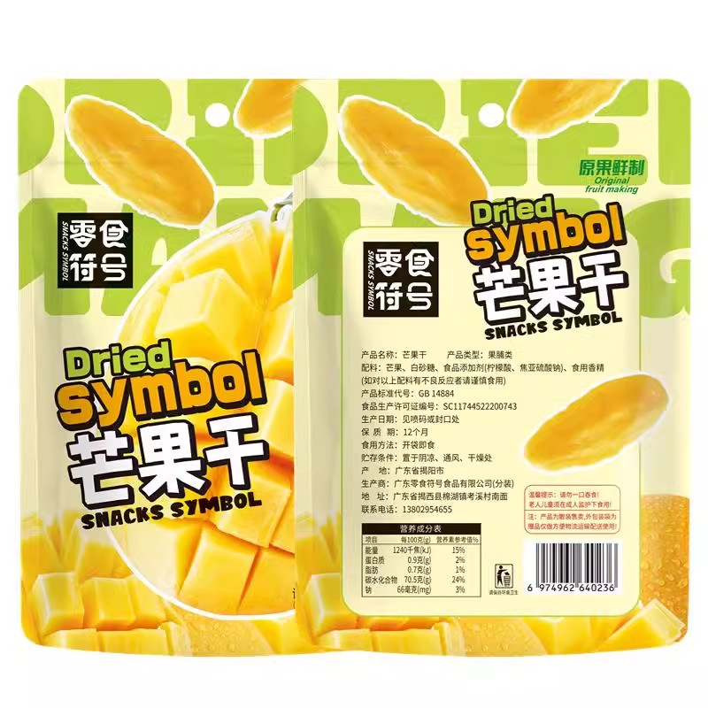精选大片原切酸甜芒果干