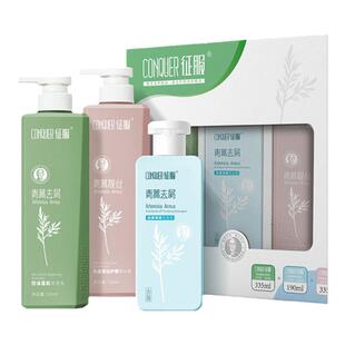 征服洗发水护发素套装青蒿去屑控油蓬松洗发乳头皮发丝护理精华素