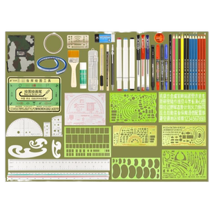 军事参谋作战标图工具套装地形学经纬度作图指挥尺识图用图尺集训勤务制图工具包绘图尺子