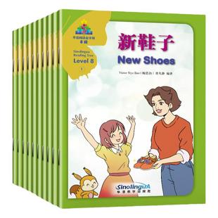 华语阅读金字塔·8级（套装） IB/AP/YCT 汉英对照IB国际通行中文考试大纲参考词汇 中英对照 适用国际学校中小学阶段用书