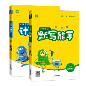 2026版默写能手1-6年级上下册