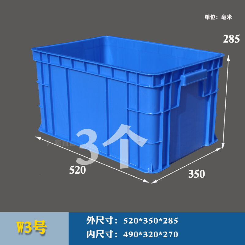 新品销蓝色周转箱塑料q盒长方形零件盒物料盒工具盒螺丝盒收纳箱