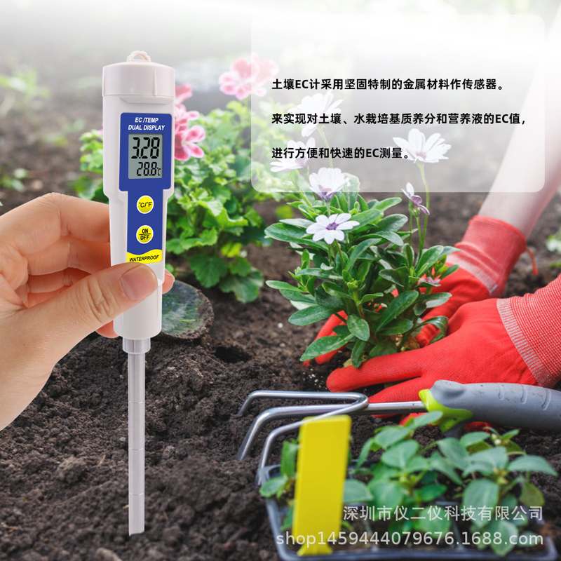 EC315土壤检测仪EC计土壤基质盐度计 水培种植园艺测量仪