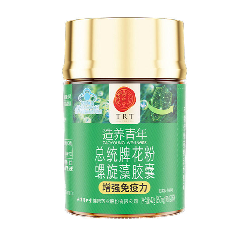 北京同仁堂花粉螺旋藻胶囊增强免疫力官方旗舰店正品天然有机片