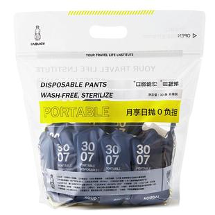 口袋旅行一次性内裤男士平角纯棉内裤男平角四角内裤旅行旅游用品