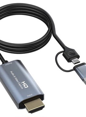 二合一HDMI视频采集卡USB/Type-C