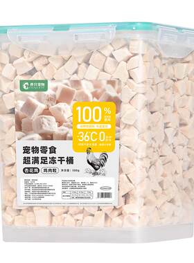 养只宠物猫狗零食增肥发腮