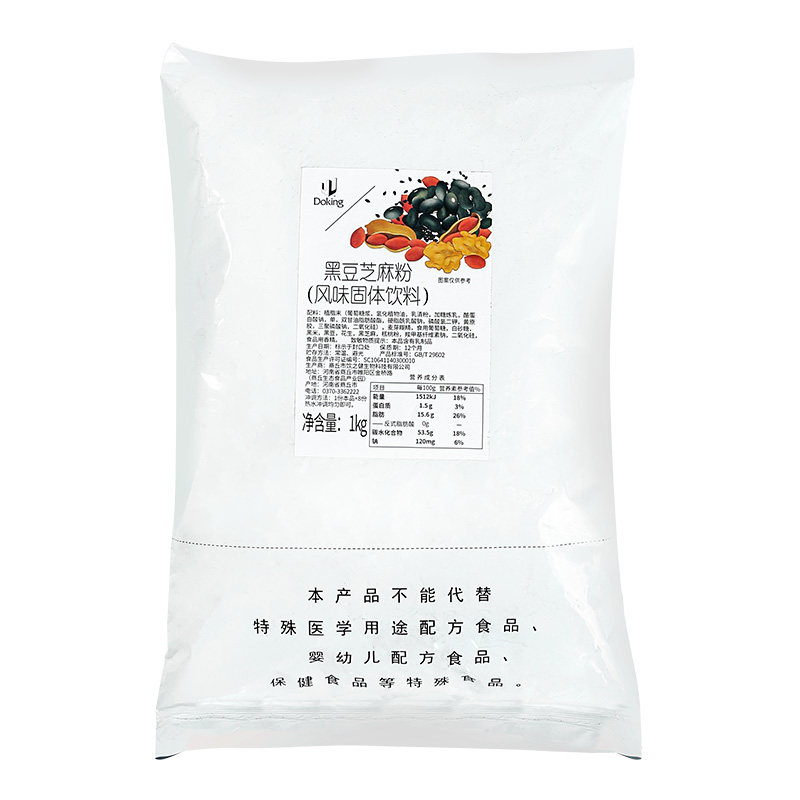 盾皇黑豆芝麻粉奶茶店专用冲饮