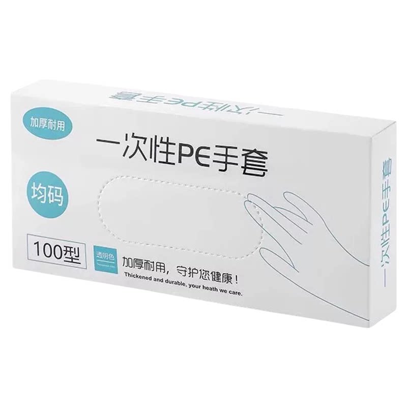 透明餐饮手套家用盒装防油防护
