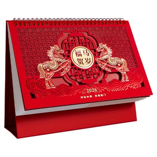 台历2026年新款日历定制办公室桌面摆件工作自律打卡月历记事本企业送礼logo印刷广告中国风镂空喜庆马年日历