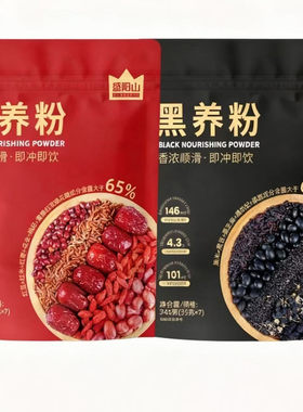 早红晚黑红养黑养健康干净代餐粉