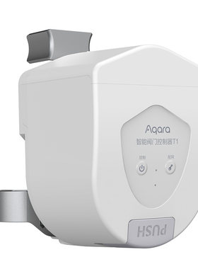 Aqara智能阀门控制器T1机械手