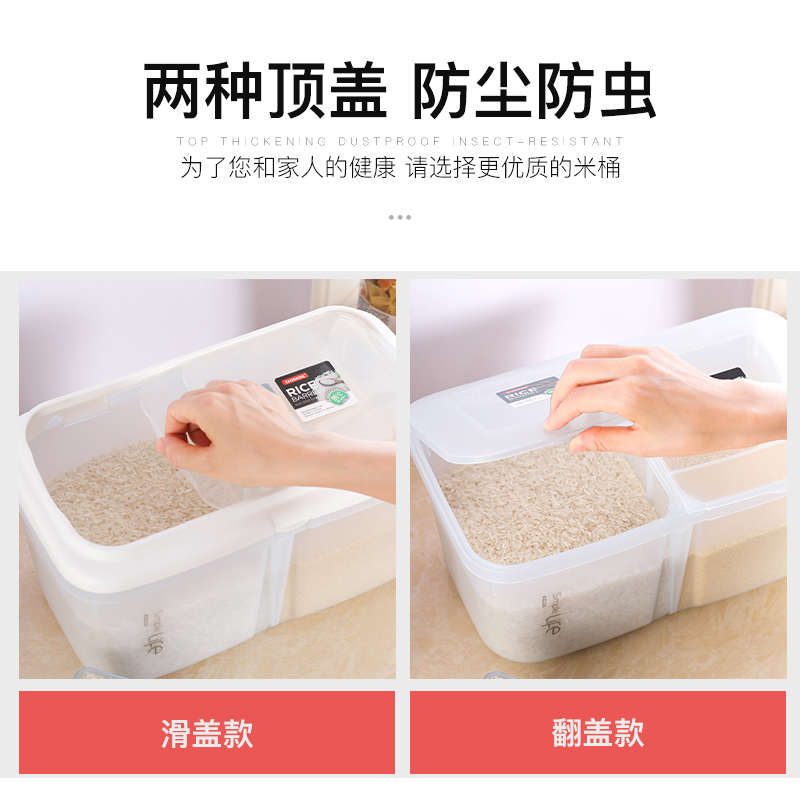 装米桶家用厨房防虫防潮密封分格储米箱面粉储存罐五谷杂粮收纳盒