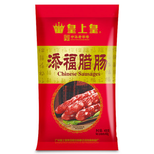 皇上皇添福腊肠400g袋装正宗广式腊肠香肠广东广州特产腊味煲仔饭