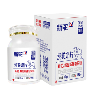 新驼有机纯驼奶片80g/瓶新疆正宗儿童学生驼奶官方旗舰店官网