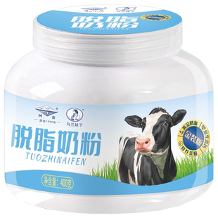 河套脱脂纯牛奶粉成人中老年高钙高蛋白低脂男女士青少年健身罐装