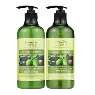 卡伊莲橄榄洗发水沐浴露护发素套装男女滋润去屑止痒柔顺持久留香