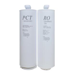 通用款PCT一体化复合滤芯纯水机水驱款专用卡扣ro反渗透滤膜芯75G