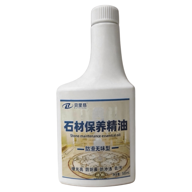 石材保养精油天然大理石清洁护理