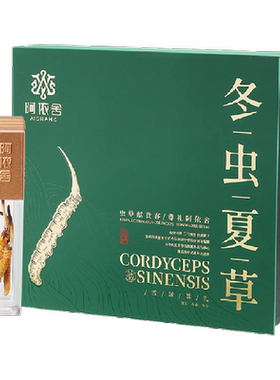 阿依舍冬虫夏草礼盒5根/g10g