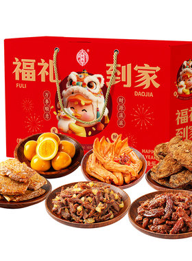 陈阿炳福礼到家新年春节礼盒装鸭肉零食品大礼包过年货送礼走亲戚