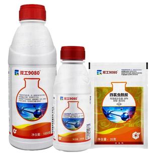 中化双工9080四氯虫酰胺卷叶螟玉米螟甘蓝甜菜夜蛾青虫农药杀虫剂