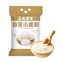 正龍富家小麥自發(fā)粉免酵母面粉