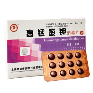 医用高锰酸钾片高猛酸钾鱼用坐浴锰私处妇科溶液颗粒泡脚鱼缸消毒
