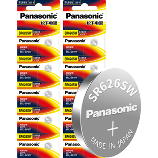 松下SR626SW手表电池377适用卡西欧斐乐julius聚利时lr626纽扣