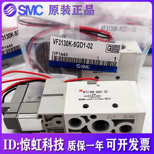 议价SMC电磁阀VF3130/VF3230-5GD1/5DZ1/5D1/5DD1/3/5DZD1-02 313