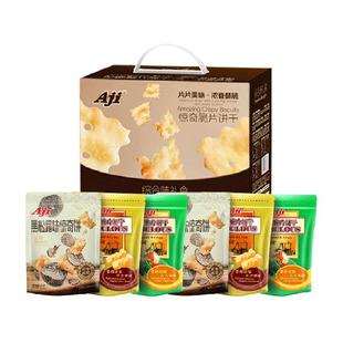 Aji惊奇脆片礼盒6包多口味苏打薄脆饼干咸味早餐儿童年货送礼零食